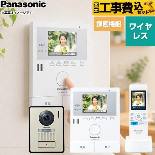 Panasonic（パナソニック） 工事費込みセット 家じゅう「どこでも