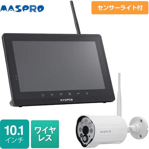 MASPRO ワイヤレス防犯カメラセット WC3A10ML 防犯カメラ 10.1インチモニター マスプロ WC3A10ML モニター＆カメラ