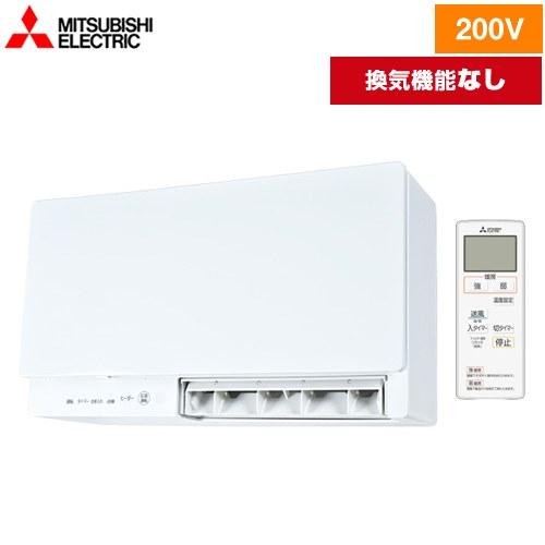 三菱（MITSUBISHI） 【電気タイプ】 浴室暖房機 ヒーター・ストーブ 単