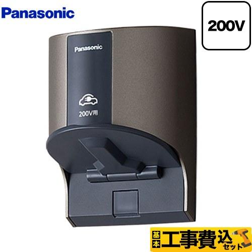 Panasonic（パナソニック） 工事費込みセット 屋外コンセント EV充電器