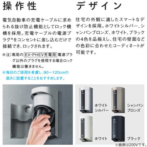 工事費込みセット カバー付屋外コンセント EV充電器 200V用 パナソニック WK4422S コンセントタイプ ホワイトシルバー｜seikatsudo｜07