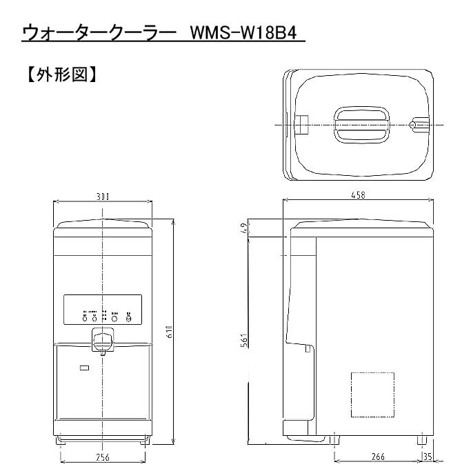 TOSHIBA ウォータークーラー　タンクトップ形 WMSシリーズ 卓上型 ボトルタンク式 冷温兼用ウォータークーラー