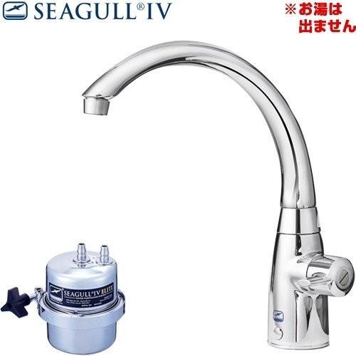 SEAGULL IV X-1BE-MA02 アンダーシンク浄水器 SEAGULL IV X-1BE-MA02 アンダーシンク浄水器(浄水専用水栓セット