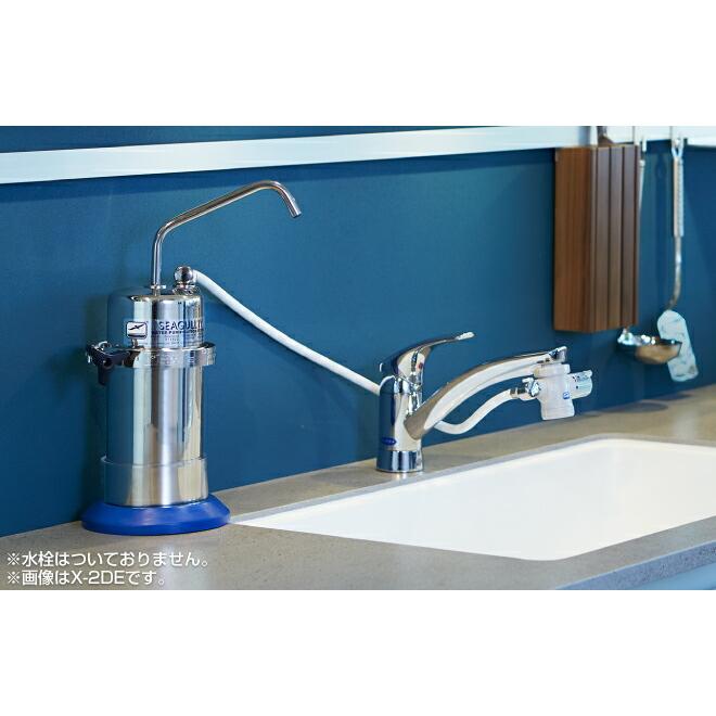 シーガルフォー 浄水器 大容量 X-2DE 本体＋切替コックセット