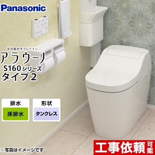 Panasonic アラウーノS Ⅱ CH1401WS 温水便座ウォシュレット付