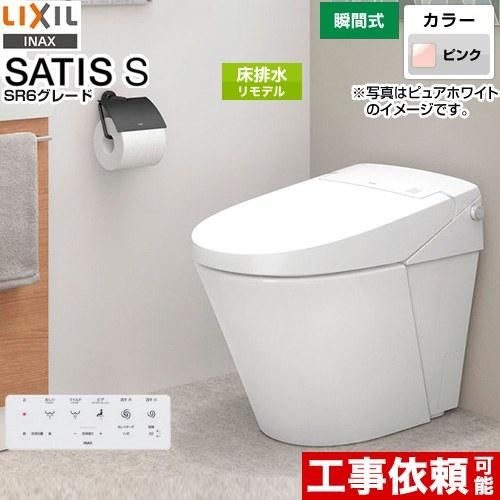 LIXIL（リクシル） サティス Sタイプ トイレ 手洗なし LIXIL YBC-S40HU 