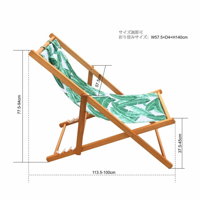 天然木製ビーチチェア イス 椅子 折り畳み 屋外 庭 ファニチャー