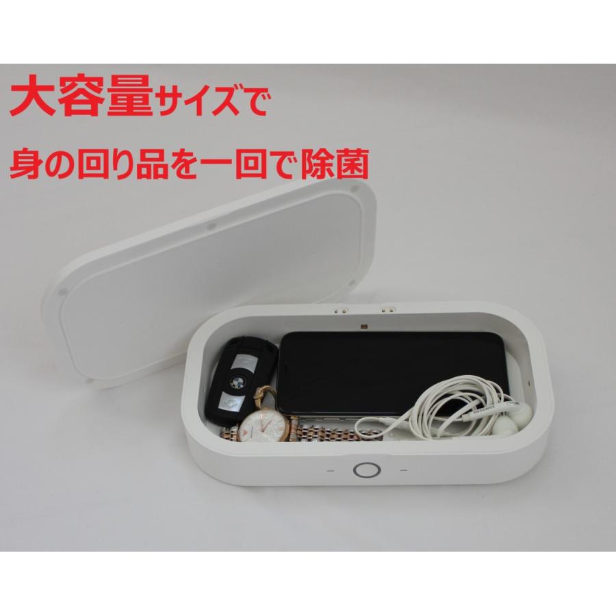 スマホ除菌ケース 除菌ケース ワイヤレス充電 急速充電 ボックス