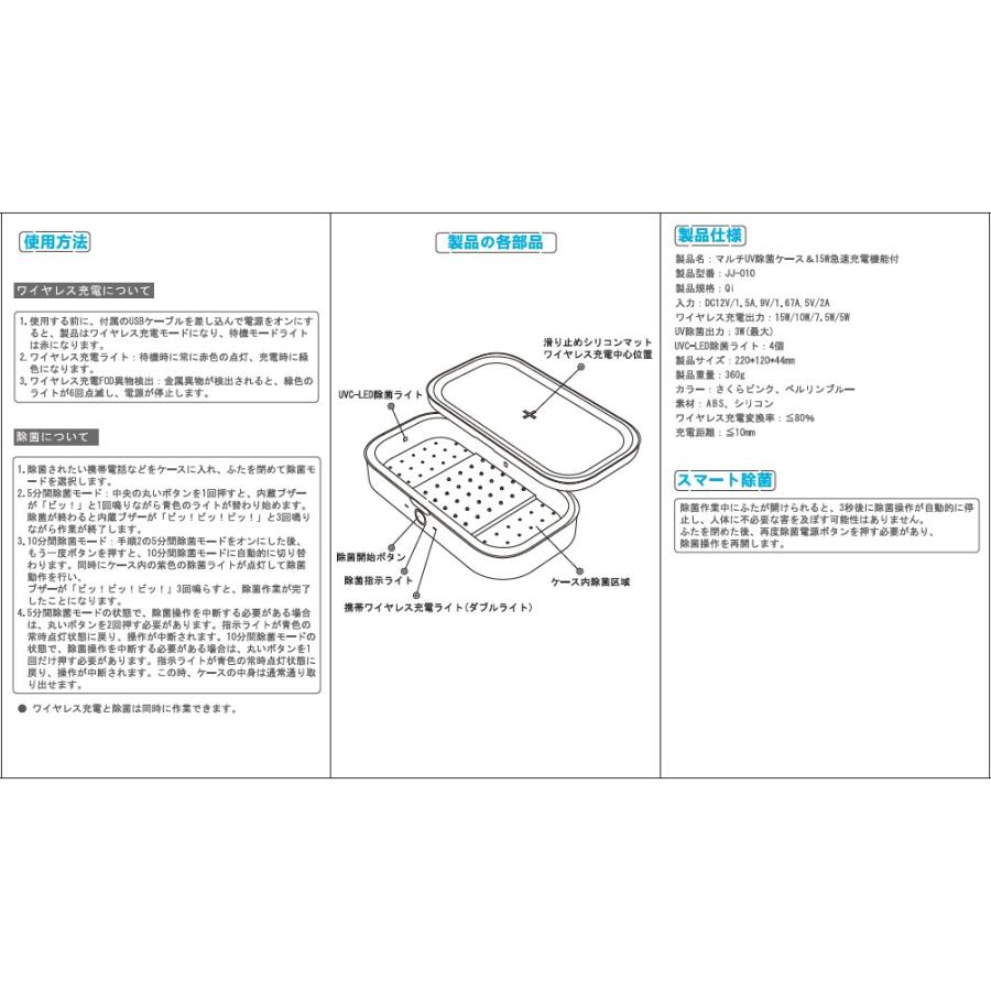 スマホ除菌ケース 除菌ケース ワイヤレス充電 急速充電 ボックス