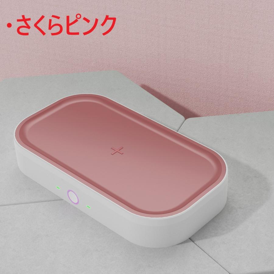 スマホ除菌ケース 除菌ケース ワイヤレス充電 急速充電 ボックス