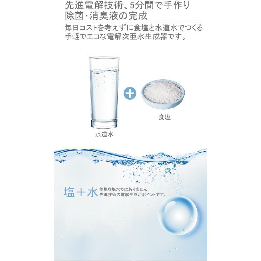 次亜塩素酸水生成器 ジア塩パワー200 電解次亜水 次亜塩素酸水 生成器
