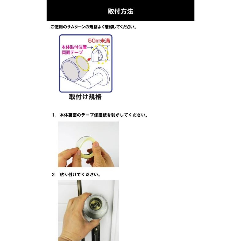 ドア防犯 サムターンカバー スチール製あきすばん : 生活工貿 ドア防犯 サムターンカバー スチール製あきすばん : 生活工貿
