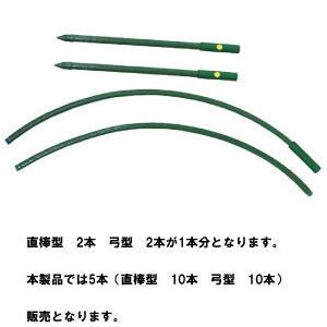 菜園（園芸）支柱 直径11mm 長さ180cm 組立支柱 5本セット : 生活工貿