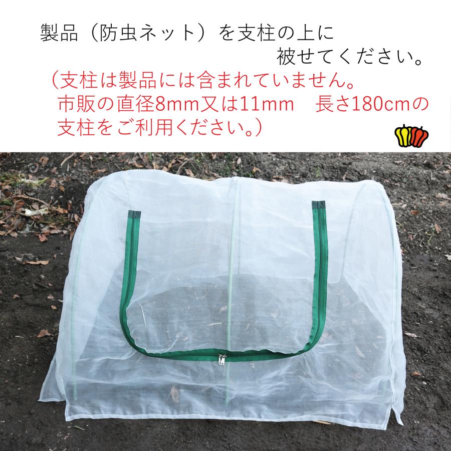 防虫ネット 防鳥ネット ファスナー付き 菜園用らくらく防虫ネット1M