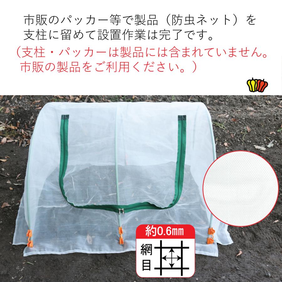 防虫ネット 防鳥ネット ファスナー付き 菜園用らくらく防虫ネット1M