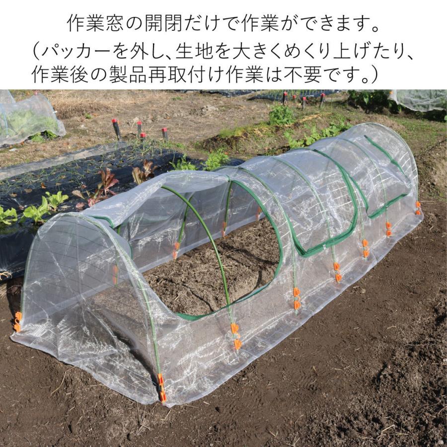 ファスナー付き 菜園用らくらく防虫ネット・園芸用トンネル3Ｍ（網目 