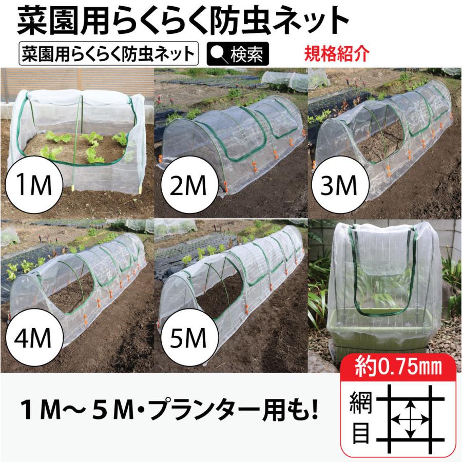 ファスナー付き　菜園用らくらく防虫ネット・園芸用トンネル４Ｍ（網目0.75mm×幅930mm×長4Ｍ　作業窓4カ所　銀線入り白色）1個売り　｜seikatsukoubou｜11