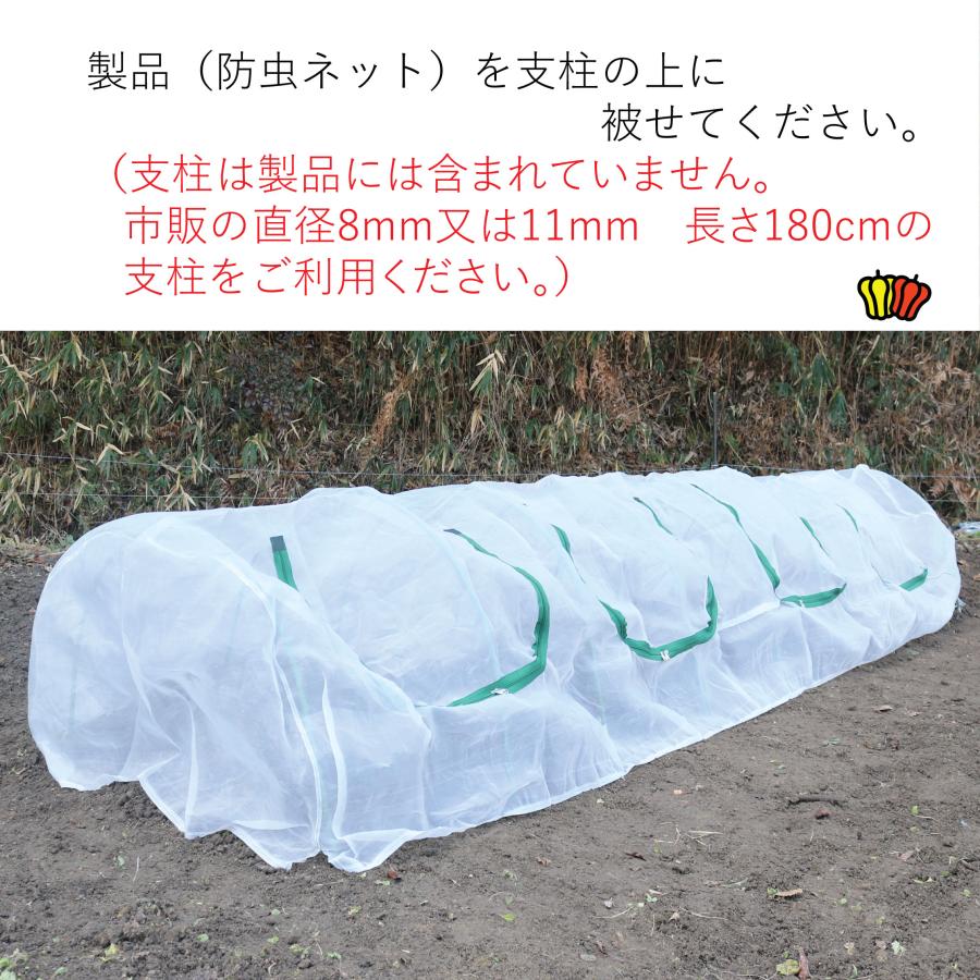 防虫ネット 防鳥ネット ファスナー付き 菜園用らくらく防虫ネット4M