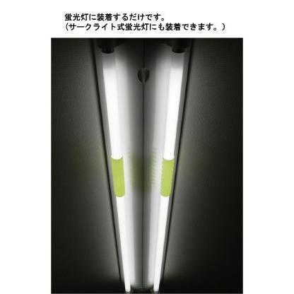 光る蛍光灯カバー（蓄光シリーズ 緊急用簡易照明）防災用品 : 生活工貿
