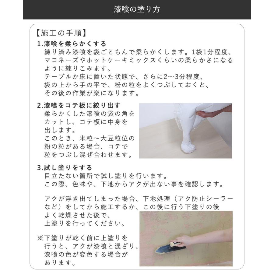 日本製 練り済み 漆喰 20kg 約10畳分 | 部屋 壁 漆喰塗料しっくい 壁材 