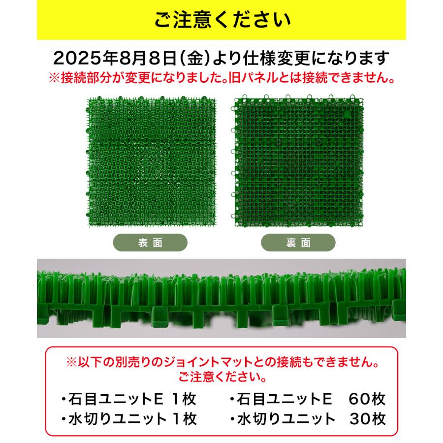 ジョイント 人工芝 30×30cm 60枚セット 日本製 | 人工芝ジョイント