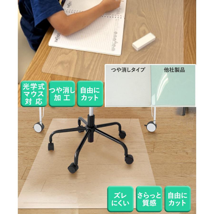デスクマット 透明 60 × 45cm チェアマット 91 122cm 子供 学習机