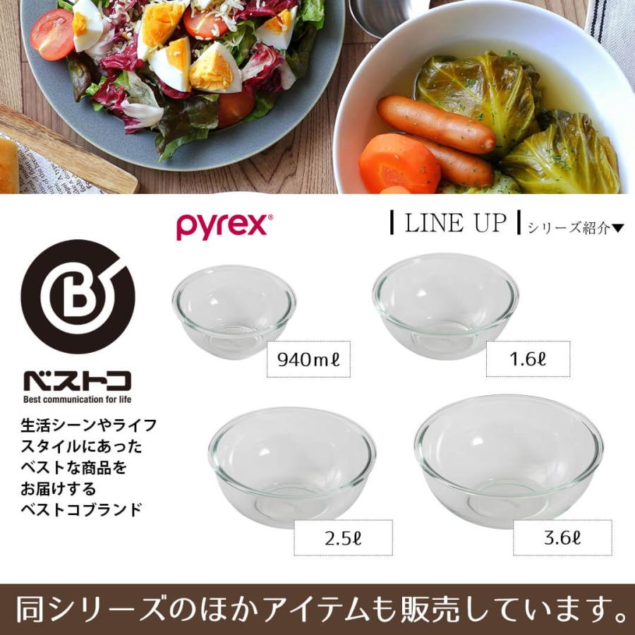 ボウル 耐熱 耐熱ガラス 940 940ml PYREX ガラス ボール 丸 耐熱性