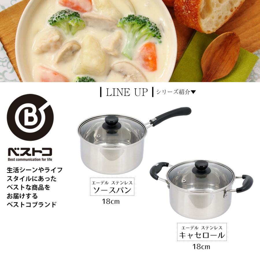 鍋 両手鍋 18 キャセロール 18cm ガラス蓋付 エーデルステンレス 18