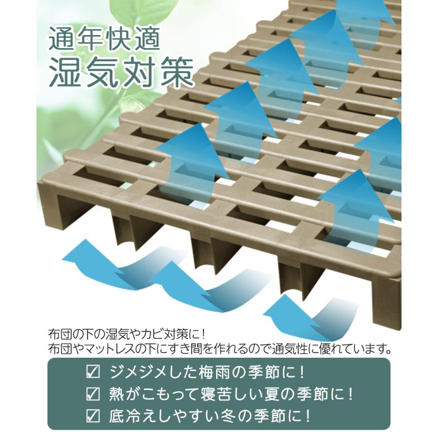 すのこベット ダブルサイズ ふとん下すのこ 12枚セット | すのこベッド すのこ プラスチック パレット ベッド 布団 下 ダブル｜seikatsukukan｜02