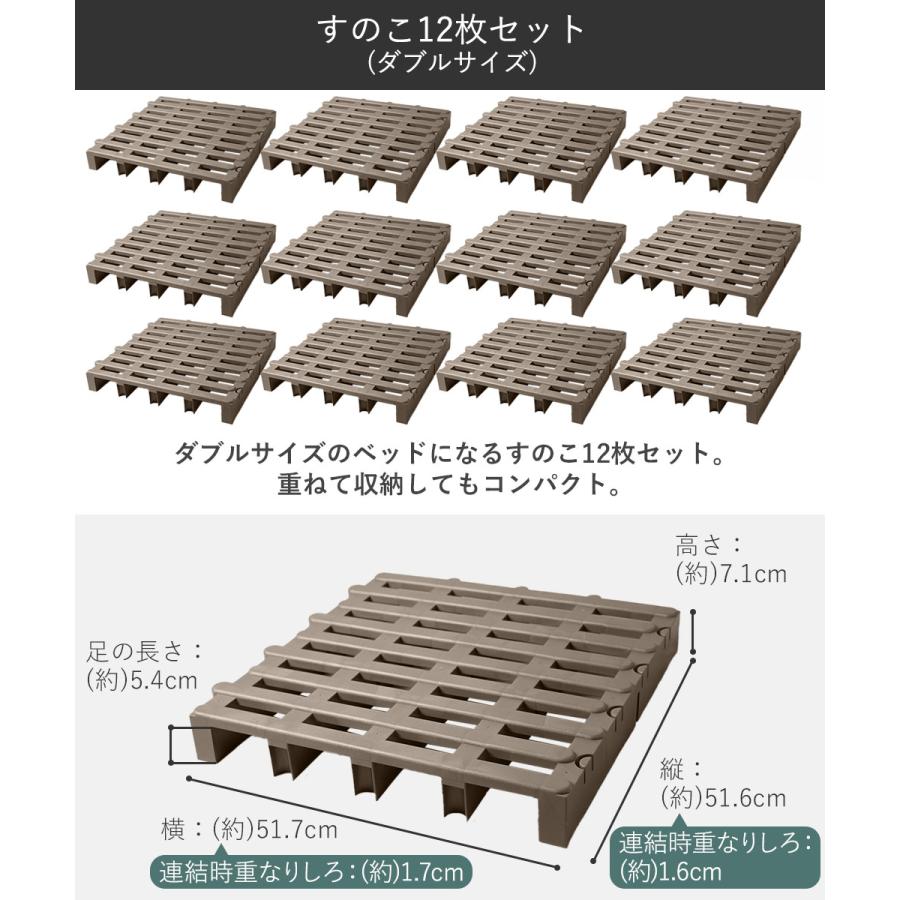 すのこベッド ダブルサイズ ふとん下すのこ 12枚セット 日本製