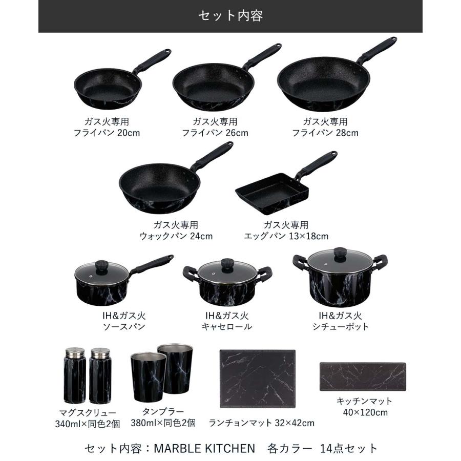 フライパンセット 14点セット MARBLE KITCHEN | ベストコ フライパン