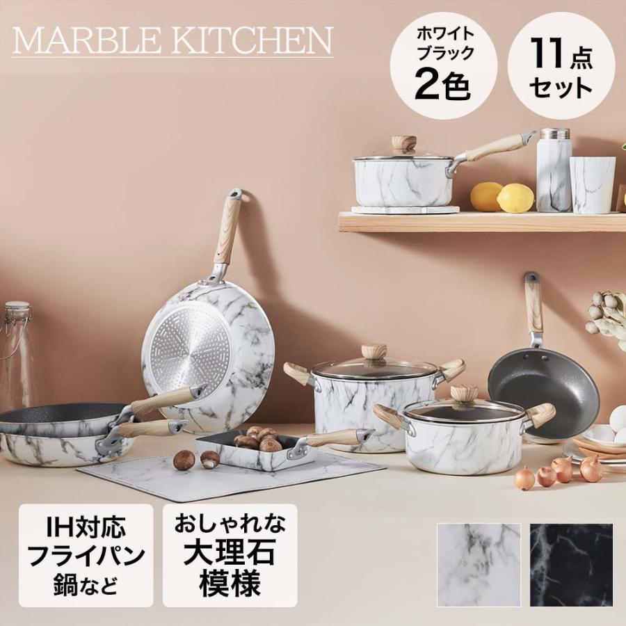 CookBest 鍋・フライパンセット フライパンセット 11点セット IH ガス火 MARBLE KITCHEN | ベストコ