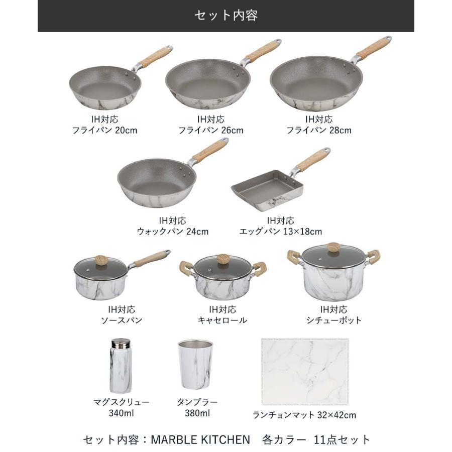 フライパンセット 11点セット IH ガス火 MARBLE KITCHEN | ベストコ