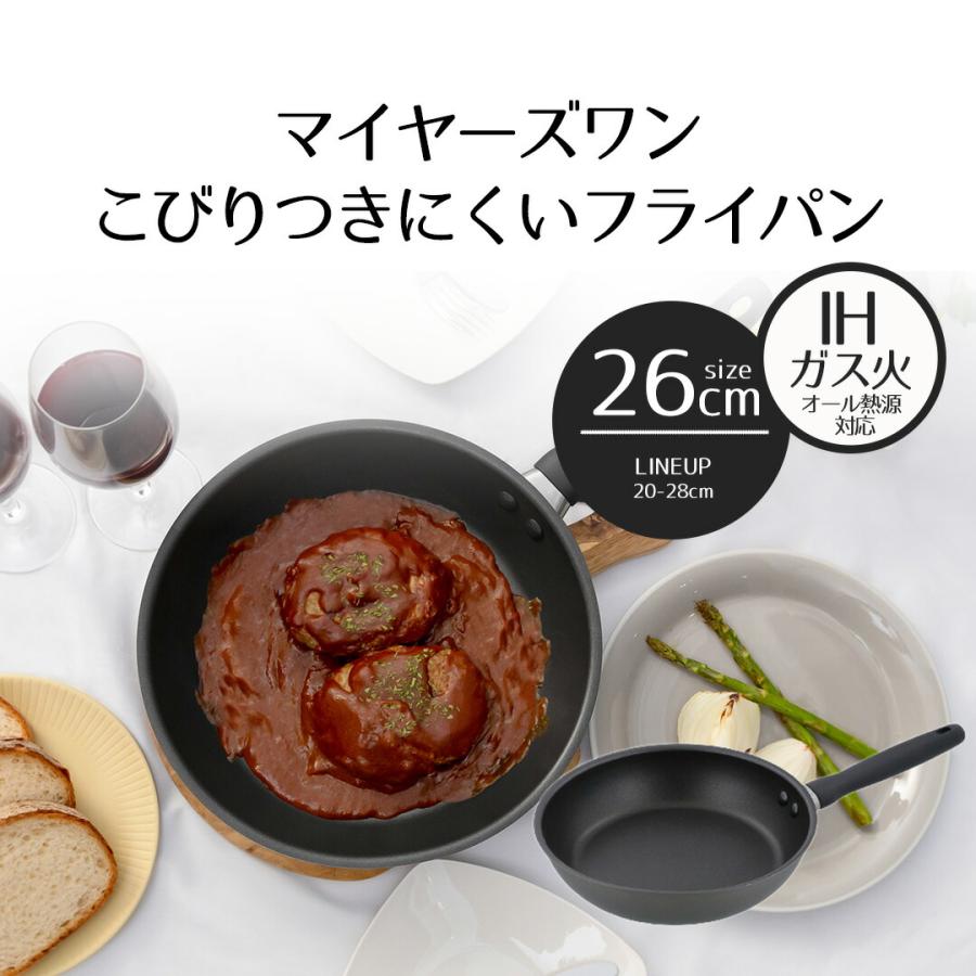 未使用　Meyer CIRCULON フライパン 26cm IH対応 MEYER マイヤー フライパン 26センチ IH対応 ガス火対応 | ih IH 26cm