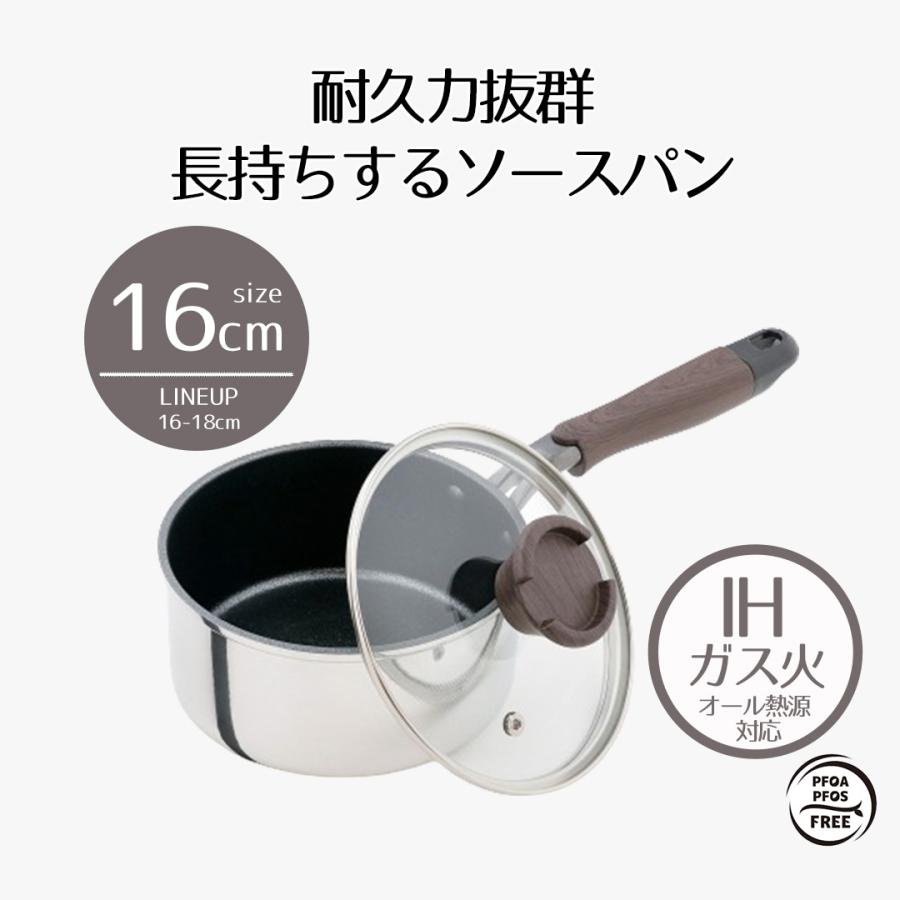 鍋 片手鍋 16cm ih 蓋付き ミロワール ソースパン IH | 16 cm IH対応