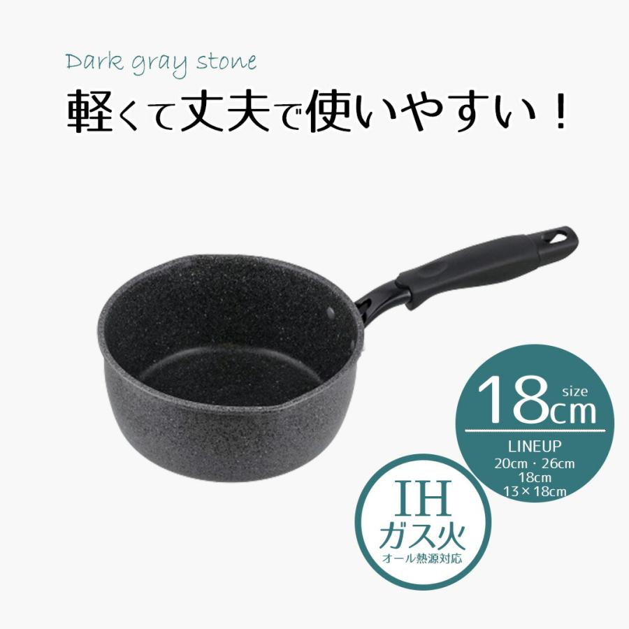 マルチパン 18cm IH対応 ダークグレーストーン | 18センチ ih ガス火