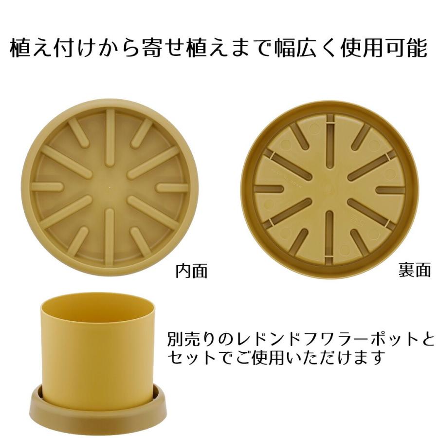 レドンドフラワーポット用 根腐れ防止 プレート5号 ベストコ | 受け皿