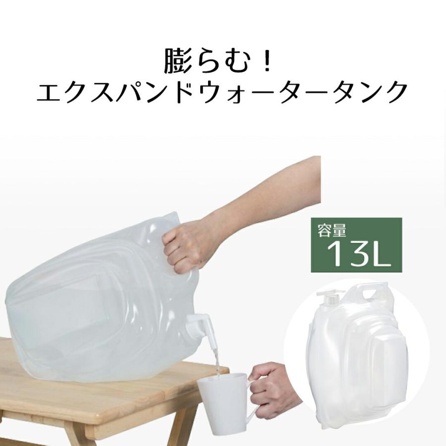 折りたたみ ウォータータンク 13L | コック付き 水 タンク 13リットル