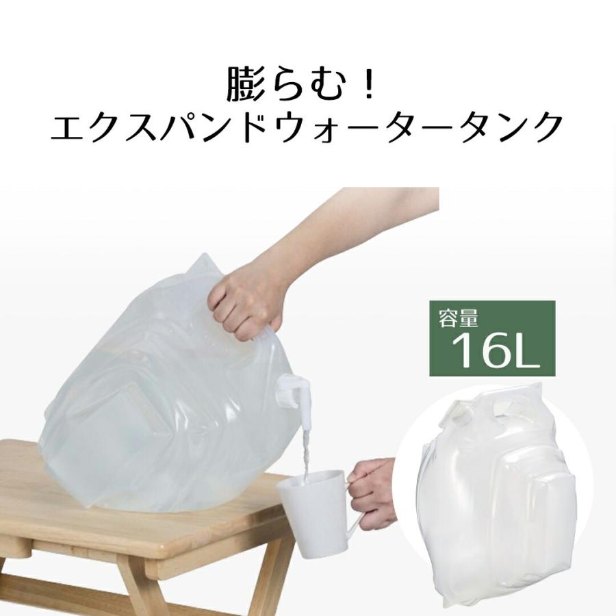 折りたたみ ウォータータンク 16L | コック付き 水 タンク 16リットル