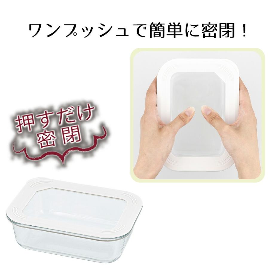 保存容器 耐熱ガラス ガラス 蓋付き 550 押すだけ密封耐熱ガラス保存