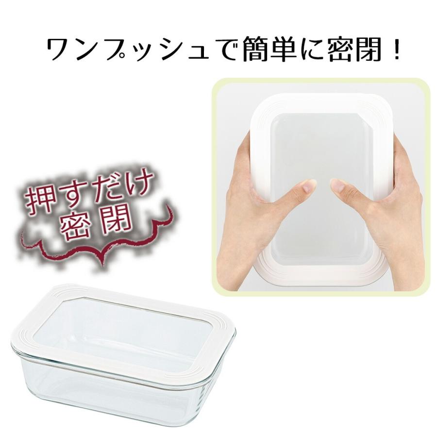 保存容器 耐熱ガラス ガラス 蓋付き 900 押すだけ密封耐熱ガラス保存