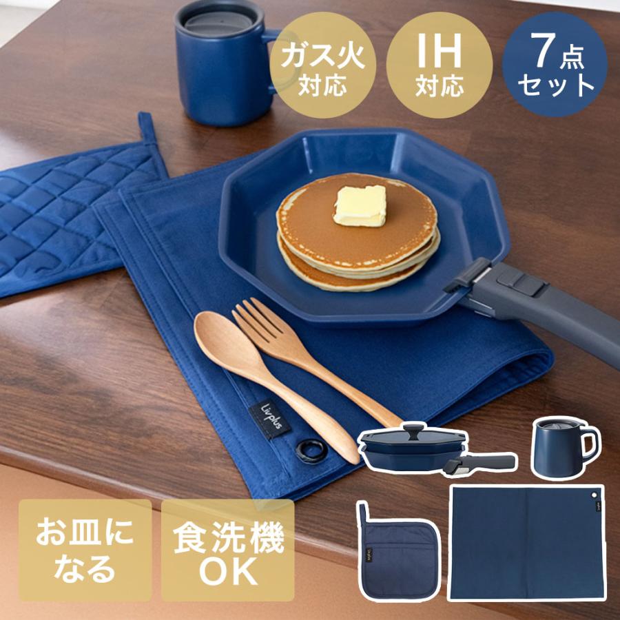 お皿にもなる IH ワンハンドルフライパン と マグカップ 鍋敷き