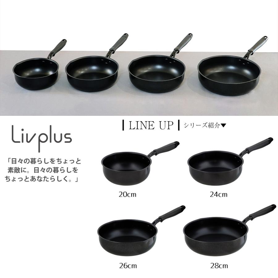 深型フライパン 20cm ガス火 IH 対応 LivPlus | フライパン 揚げ鍋 深