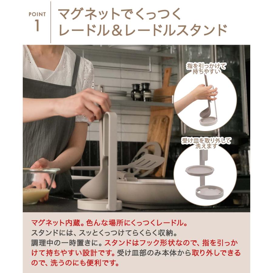 SONOMA レードル ＆ レードルスタンドセット | そのま ソノマ おたま