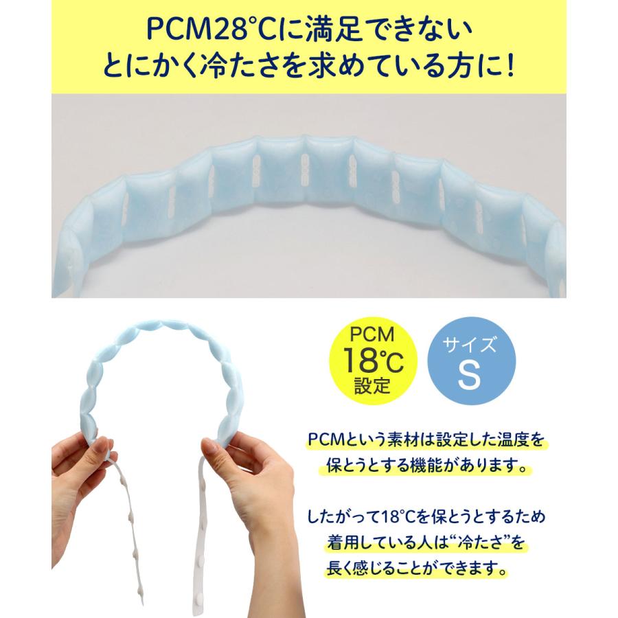冷えすぎる ボディベルト Sサイズ ND-6551 | 冷え 冷やす ベルト