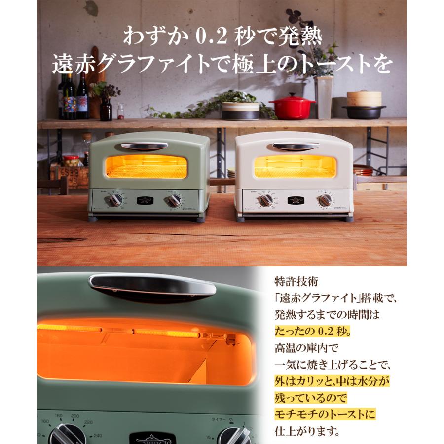 アラジン トースター 4枚 グリル&トースター オーブントースター AGT