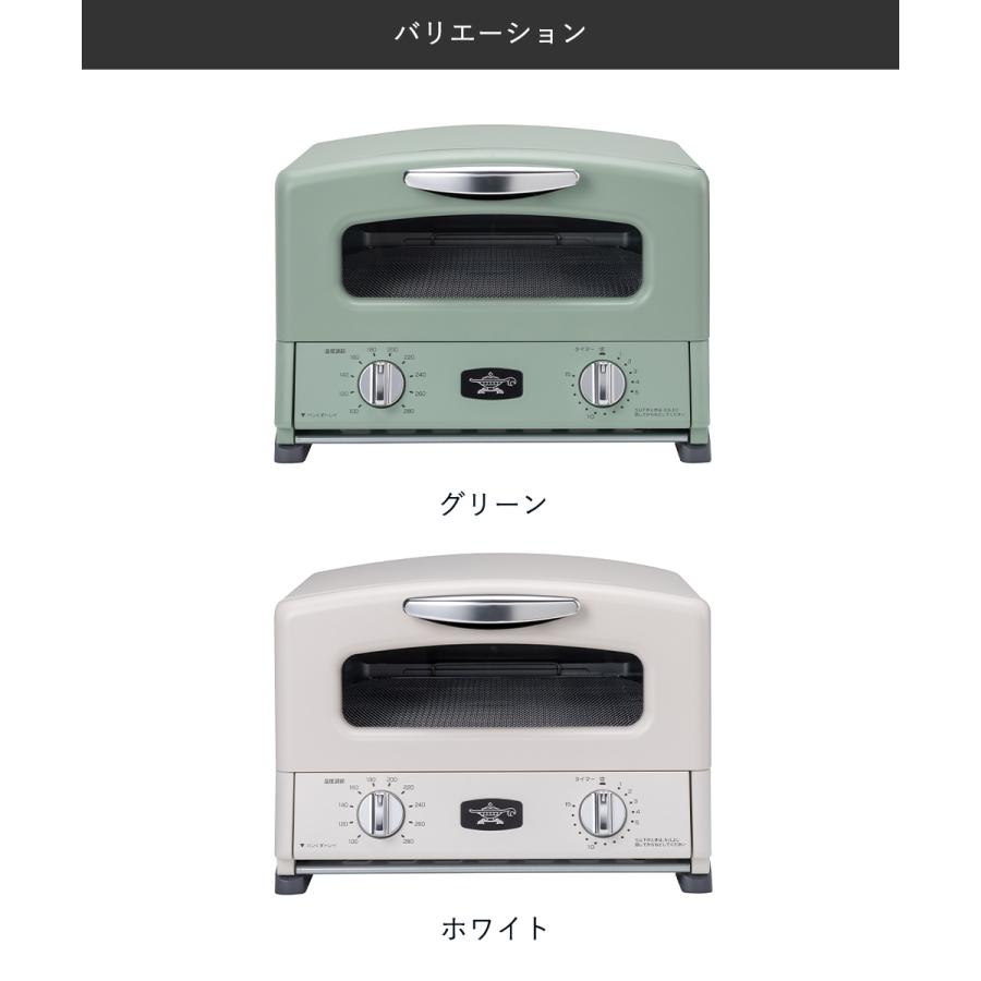 アラジン トースター 4枚 グリル&トースター オーブントースター AGT