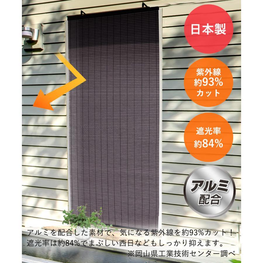 すだれ アルミ配合 省エネ コバルト 88× 180cm | 目隠し 屋外 ベランダ おしゃれ 室内 シェード マンション サンシェード 窓 ...