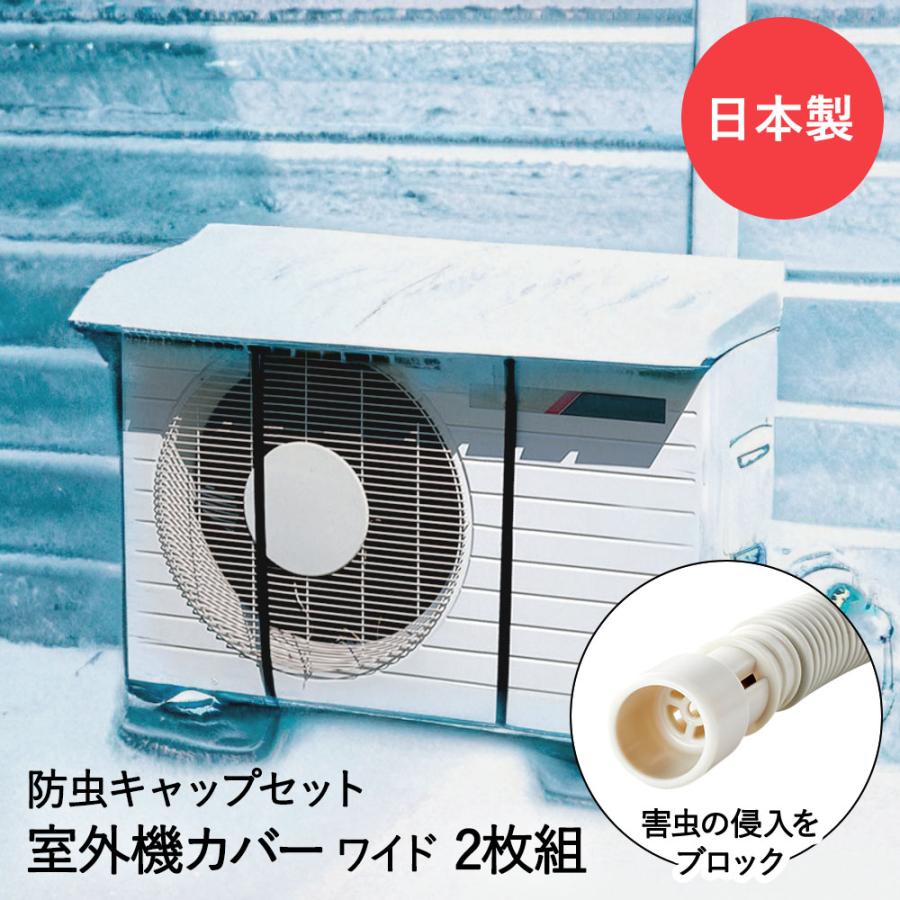 室外機【なーちゃん】 逆ルーバー 室外機カバー エアナ AC-L1080 ホワイト 幅108cm SST