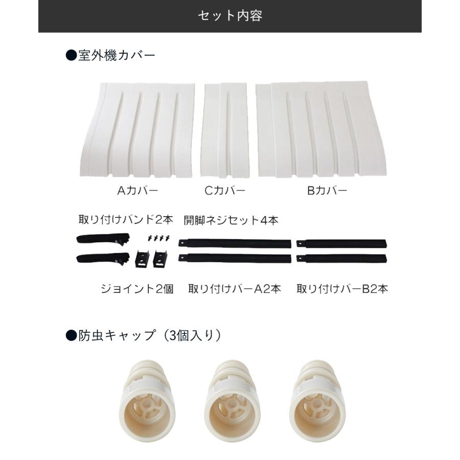 エアコン室外機カバー ワイド エアコン排水ホース用 防虫